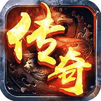 【免费版】魔龙契约（3.5折福利传奇）官网_公益服_变态版下载_礼包