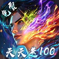 【免费版】斗破苍穹：三年之约（3.5折免费版）官网_公益服_变态版下载_礼包