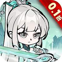 【免费版】诛天剑侠（0.1折修仙割草）官网_公益服_变态版下载_礼包