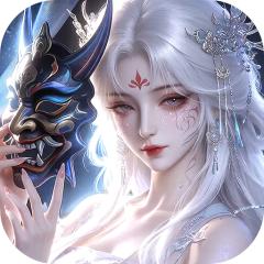 【免费版】诛神传（0.1折白嫖送真充）官网_公益服_变态版下载_礼包