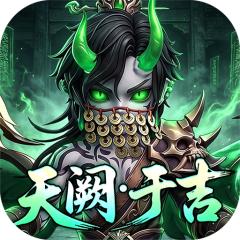 【免费版】格斗三国志（0.1送双20星神将）官网_公益服_变态版下载_礼包