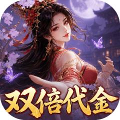【免费版】城防三国志（双倍代金版）官网_公益服_变态版下载_礼包