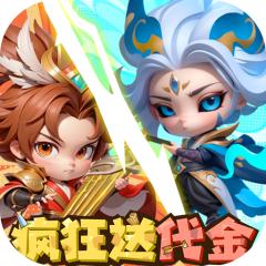【免费版】军师联盟（爽玩三国免费版）官网_公益服_变态版下载_礼包