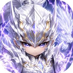 【免费版】驰骋三国（代金券高返版）官网_公益服_变态版下载_礼包