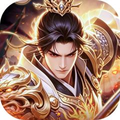 【免费版】三国志名将传（新武将来袭）官网_公益服_变态版下载_礼包