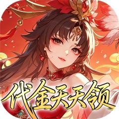 【免费版】深渊突击（0.1折送代金十万抽）官网_公益服_变态版下载_礼包