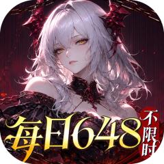 【免费版】战舞幻想曲（0.1折每日囤648）官网_公益服_变态版下载_礼包