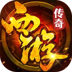 【免费版】群雄之战（西游328免费版）官网_公益服_变态版下载_礼包