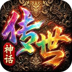 【免费版】萌新出击（神话传世）官网_公益服_变态版下载_礼包
