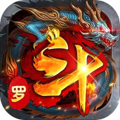 【免费版】海蛇传奇欢乐版（斗罗沉默）官网_公益服_变态版下载_礼包