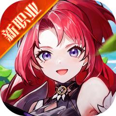 【免费版】云上城之歌（全新版本）官网_公益服_变态版下载_礼包