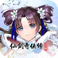 【免费版】仙剑奇侠传：新的开始官网_公益服_变态版下载_礼包