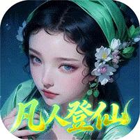 【免费版】仙帝神兵（免费拿代金）官网_公益服_变态版下载_礼包