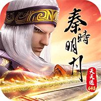 【免费版】秦时明月：沧海（0.1折免费版）官网_公益服_变态版下载_礼包