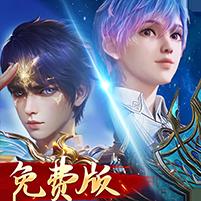 【免费版】新斗罗大陆（1折免费版）官网_公益服_变态版下载_礼包
