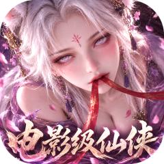 【免费版】神创九州（3D电影级仙侠）官网_公益服_变态版下载_礼包