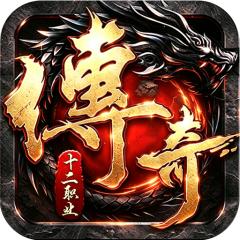 【免费版】龙魂魔法（铭文专属十二职业）官网_公益服_变态版下载_礼包