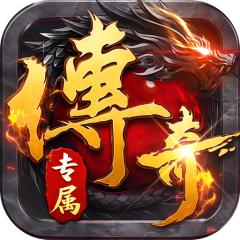 【免费版】海蛇传奇欢乐版（沧浪微变）官网_公益服_变态版下载_礼包