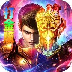 【免费版】龙城传奇（权谋十二流派打金版）官网_公益服_变态版下载_礼包