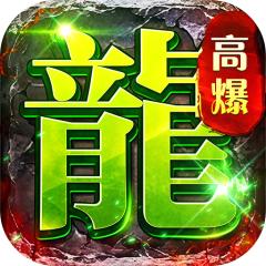 【免费版】剑指王城（天天送代币）官网_公益服_变态版下载_礼包