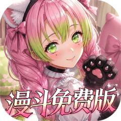 【免费版】战斗天使（漫斗免费版）官网_公益服_变态版下载_礼包