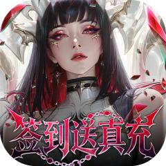【免费版】冲吧勇者（武装战甲送真充）官网_公益服_变态版下载_礼包