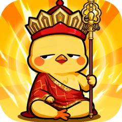 【免费版】小鸡守卫（传说神兽1分购）官网_公益服_变态版下载_礼包