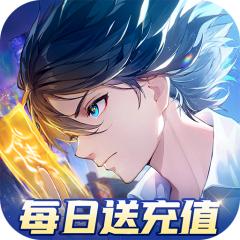 【免费版】聊天群的日常生活（每天送5000）官网_公益服_变态版下载_礼包