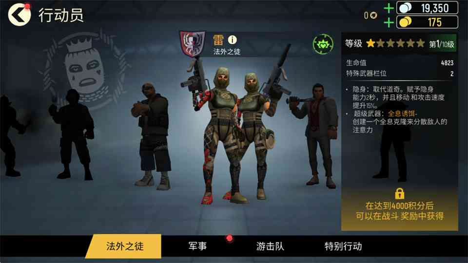 雷
