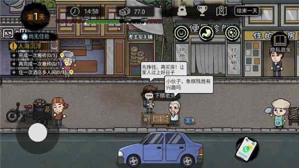 与大爷对话