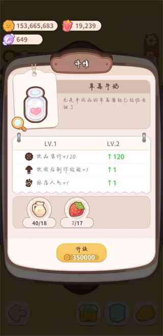 草莓牛奶