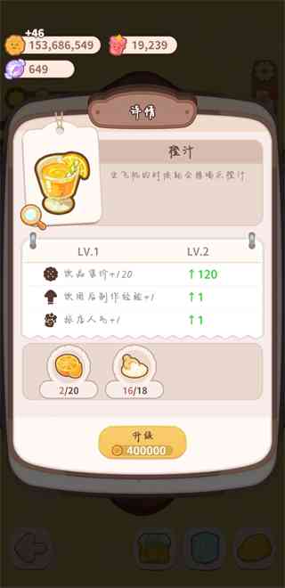 橙汁