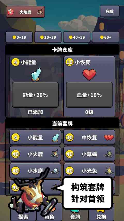 星光小队游戏下载-星光小队官方正版下载 v0.5.4.2安卓版截图