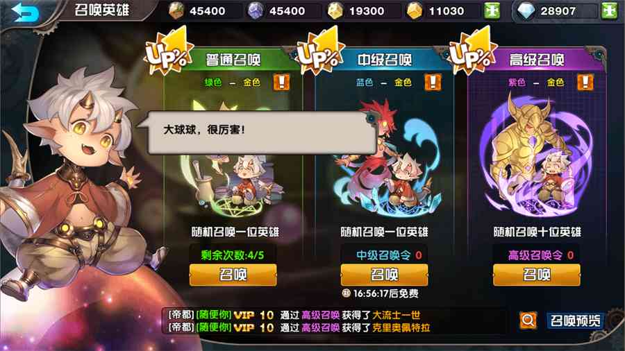 英雄抽取