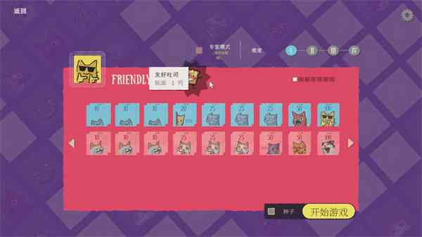 双喵成行手机版免费下载-双喵成行安卓版下载 v1.03截图