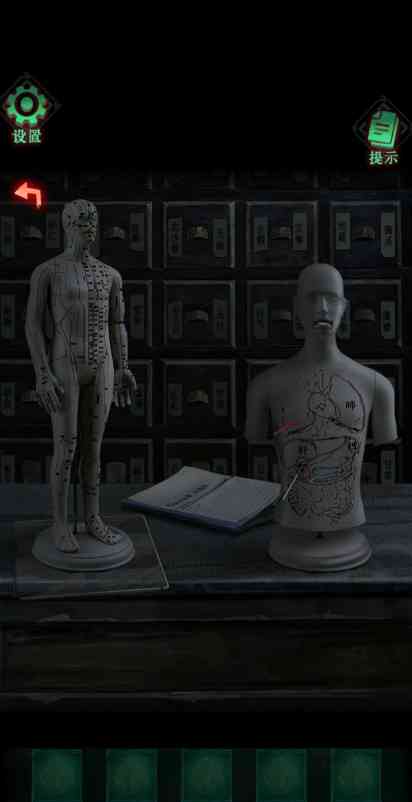 攻略图9