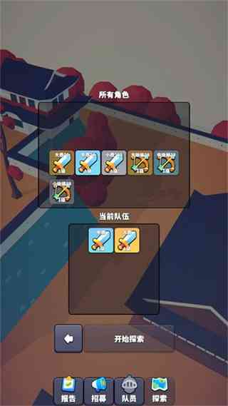 探索面板截图
