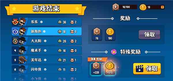 新手攻略图7