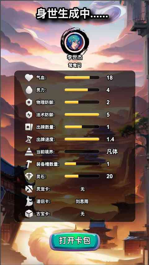 修仙牌手游下载-修仙牌官方版下载 v13.7安卓版截图