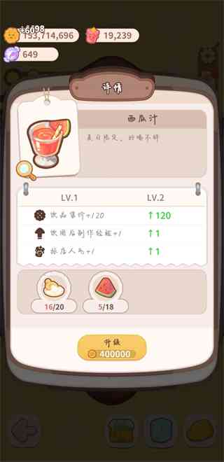 西瓜汁
