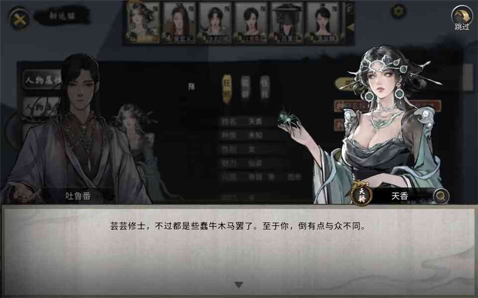 帝之花