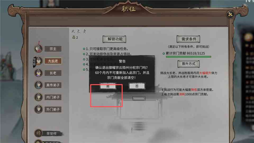 确认退宗
