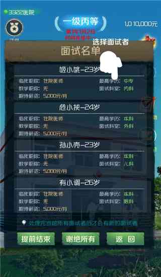 攻略截图