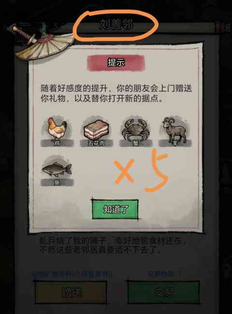 刘善邻
