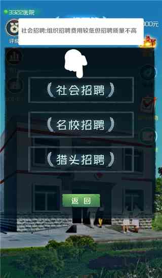 攻略截图
