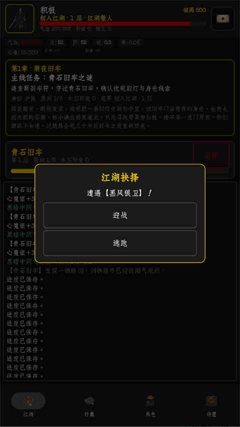 核心玩法截图