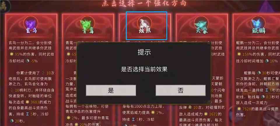选择烛照