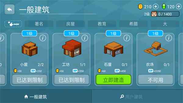块工艺游戏下载