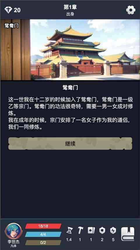 修仙牌手游下载-修仙牌官方版下载 v13.7安卓版截图