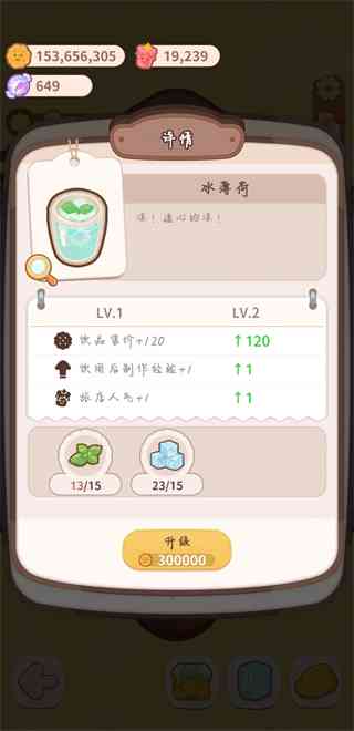 冰薄荷